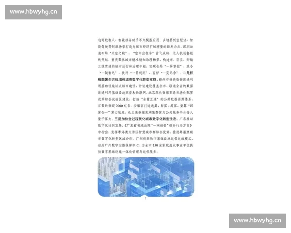 以体育分析最新版为核心的智能数据解读与赛事趋势前瞻全景研判策