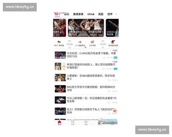 西甲官方APP最新下载指南助你随时掌握精彩赛事动态