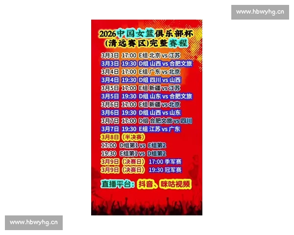 2026年CBA赛程全面解析，掌握每场比赛时间和对阵情况