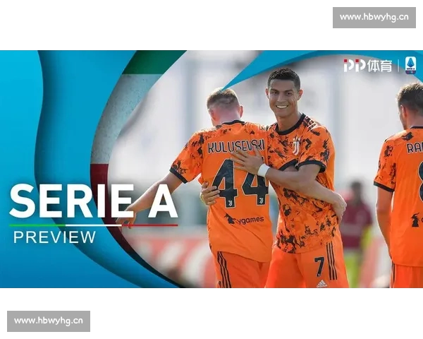 意甲官方网站全面升级全新界面助力球迷更便捷获取最新赛事资讯